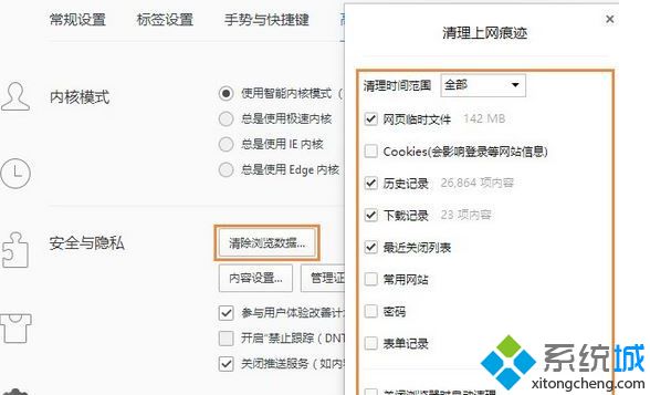 Win8打不开QQ邮箱的解决方法