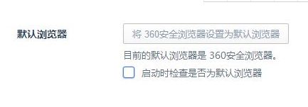 Win8打不开QQ邮箱的解决方法