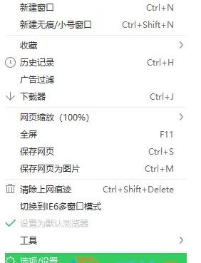 Win8打不开QQ邮箱的解决方法