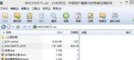 搜索【mscomctl.ocx】