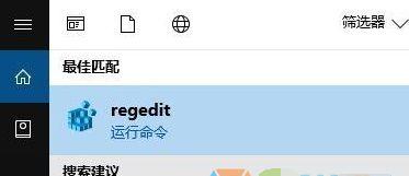 输入 regedit 