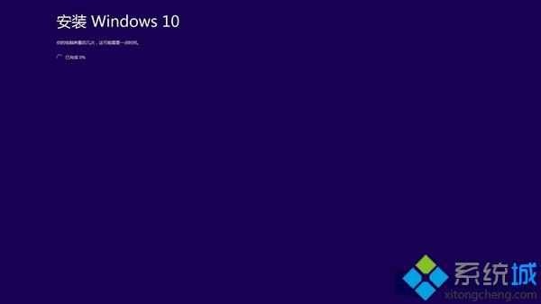 Win8系统升级win10系统提示“启动安装程序时出现问题”怎么办