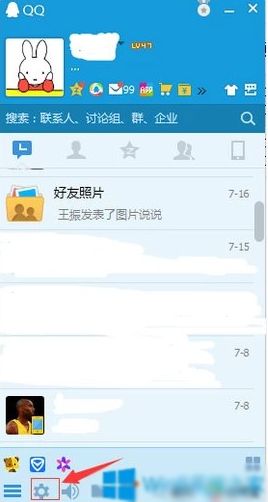 Windows8系统删除qq宠物的方法