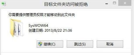 Win8.1提示mscomctl.ocx缺失如何处理