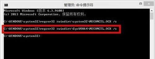 Win8.1提示mscomctl.ocx缺失如何处理