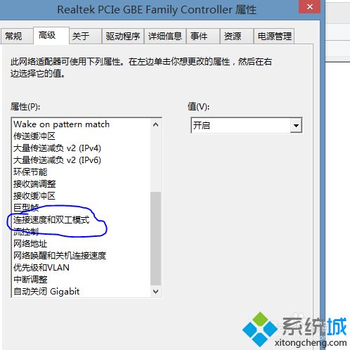 win8.1提示以太网没有有效的ip配置的解决方法