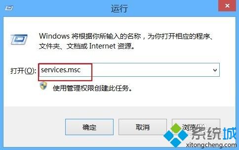 win8安装程序提示无法访问Windows Installer的解决方法