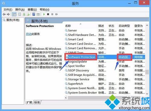 win8.1提示office无法找到此应用程序的许可证怎么办