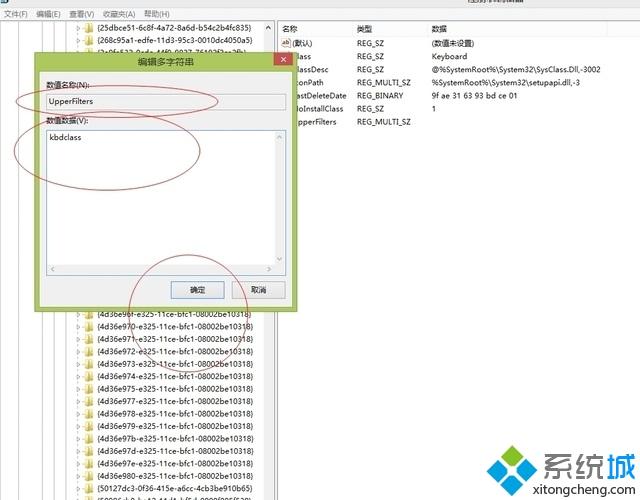 win8键盘灯亮但是不能打字的解决方法