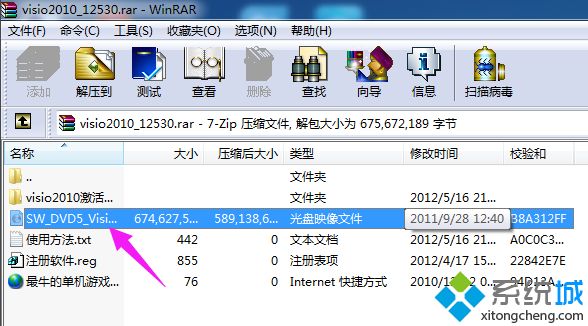 windows8系统无法打开vsd格式文件如何解决