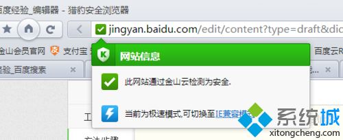 win8系统猎豹浏览器打开网页崩溃的解决方法