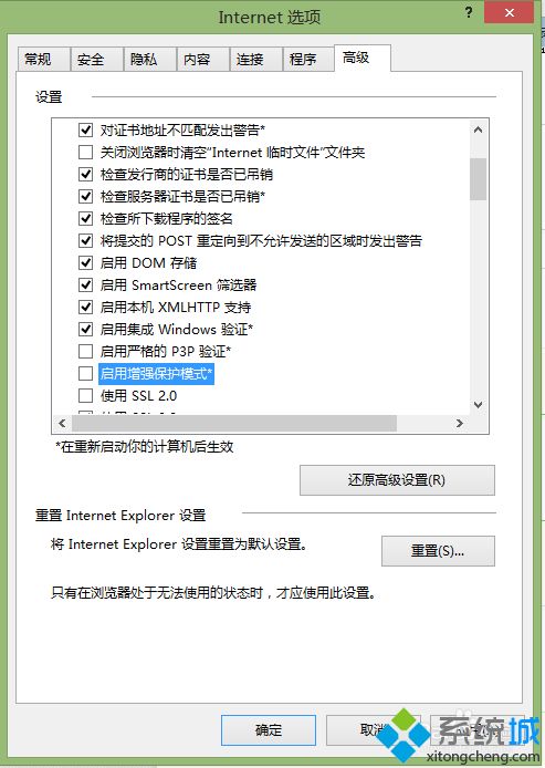 win8在ie浏览器中使用不了第三方输入法怎么办