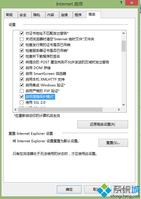 win8在ie浏览器中使用不了第三方输入法怎么办