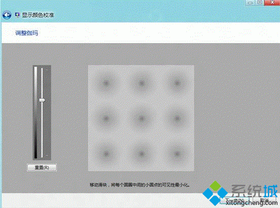 win8如何校正显示器颜色