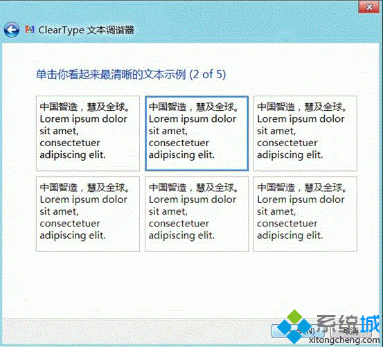 win8如何校正显示器颜色