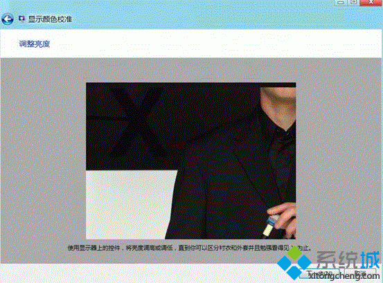 win8如何校正显示器颜色