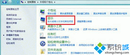 win8如何校正显示器颜色