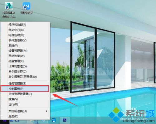 win8.1开机后桌面出现家庭组怎么办