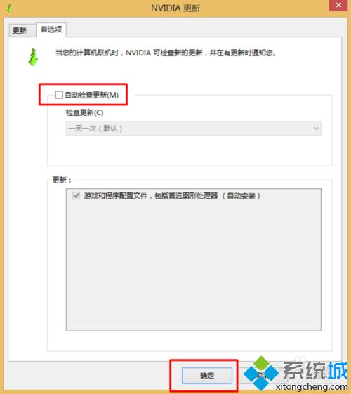 win8右下角提示nvidia更新怎么取消