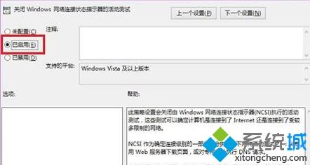 win8连接宽带后自动弹出网页怎么办