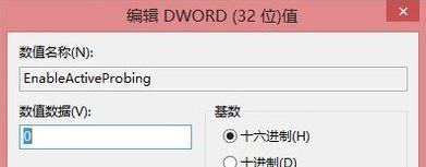 win8连接宽带后自动弹出网页怎么办