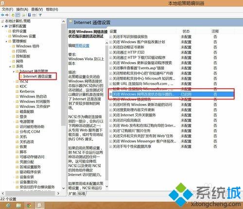 win8连接宽带后自动弹出网页怎么办