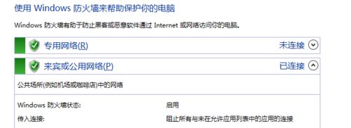 win8网络连接正常但是不能上网的解决方法