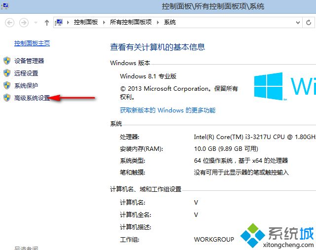 win8关闭页面文件解决磁盘占用100%的方法