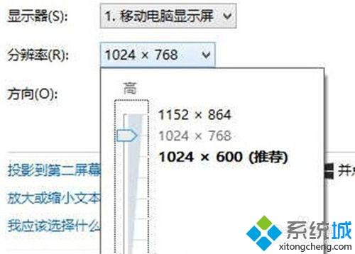 win8怎么提高显示器分辨率