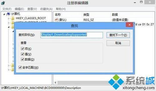 win8怎么提高显示器分辨率