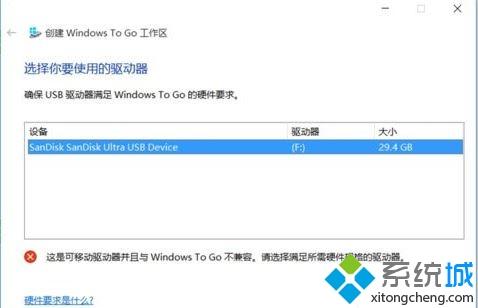 win8在u盘使用windows to go功能的方法