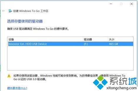 win8在u盘使用windows to go功能的方法