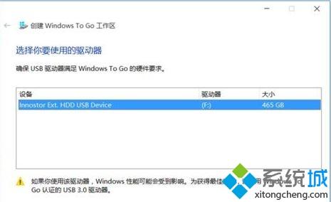 win8在u盘使用windows to go功能的方法