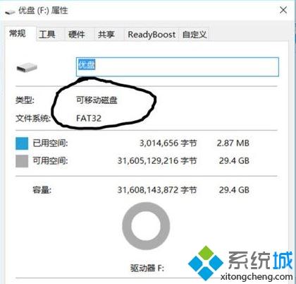 win8在u盘使用windows to go功能的方法