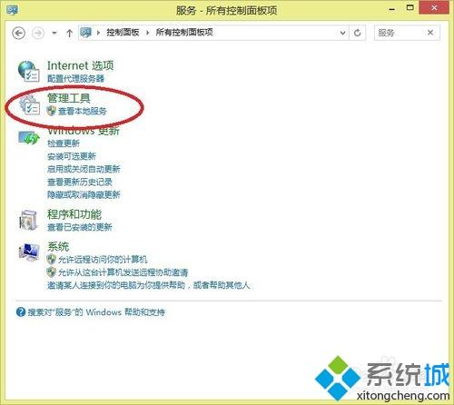 win8工商U盾提示控件没有在您的机器上检测到u盾怎么办