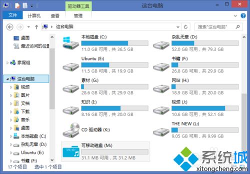 win8怎么修改u盘图标