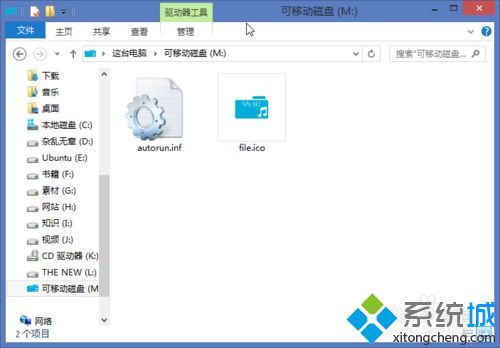 win8怎么修改u盘图标