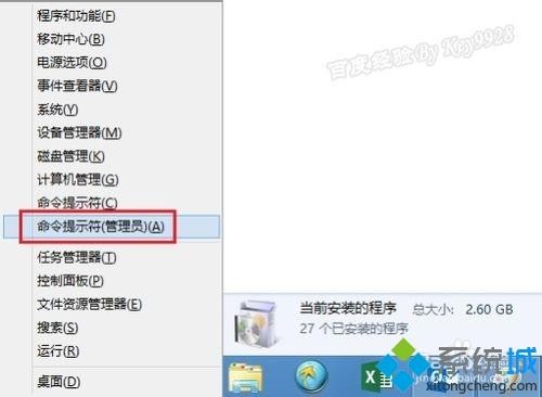 win8怎么安装.net framework 3.5