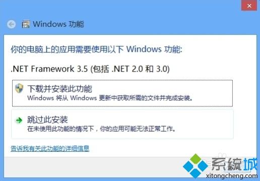 win8怎么安装.net framework 3.5