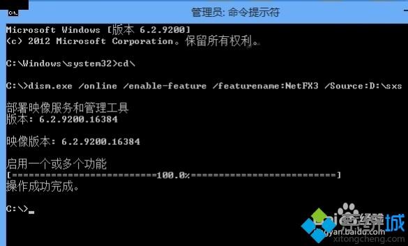 win8怎么安装.net framework 3.5