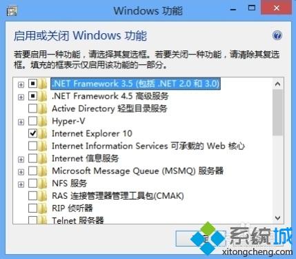 win8怎么安装.net framework 3.5