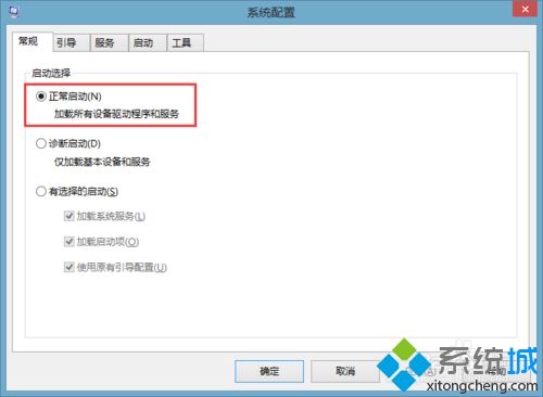 win8.1更新补丁提示错误0x80070020的解决方法