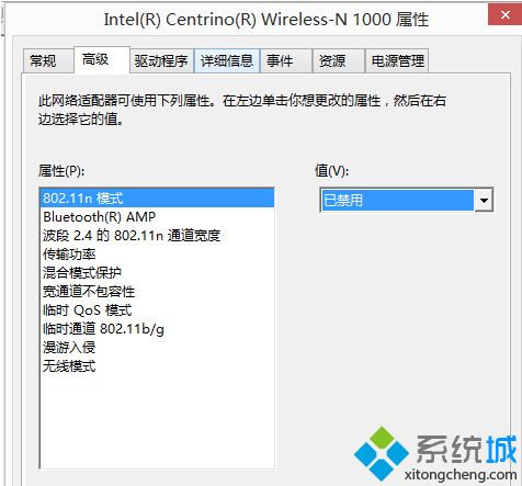 win8.1连接手机热点出现蓝屏的解决方法