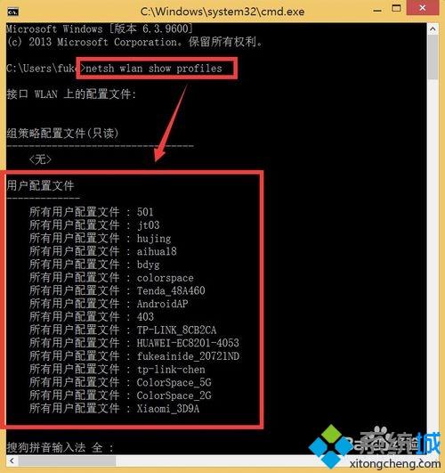 win8使用命令提示符查看无线密码的方法