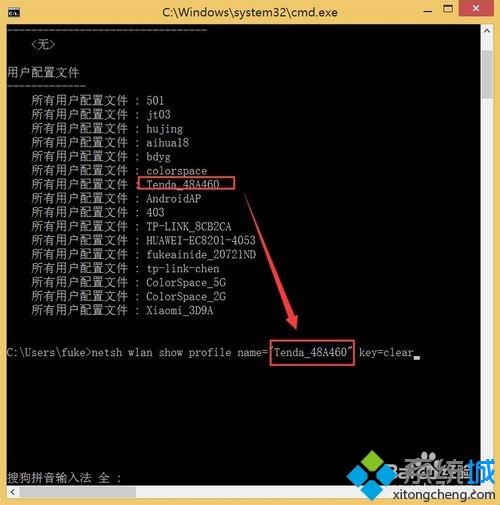 win8使用命令提示符查看无线密码的方法