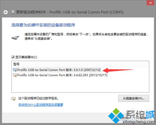 win8安装PL2303提示该设备无法启动(代码10)怎么办