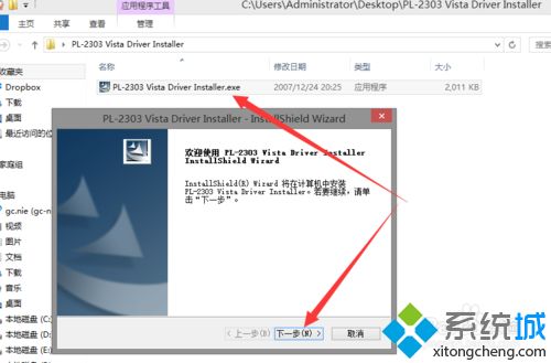 win8安装PL2303提示该设备无法启动(代码10)怎么办