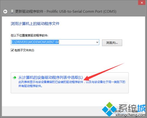 win8安装PL2303提示该设备无法启动(代码10)怎么办