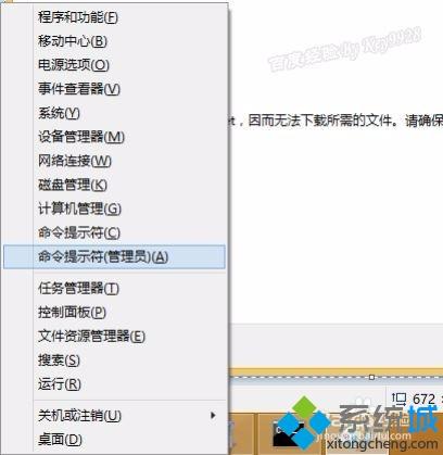 win8.1系统无法安装net framework3.5怎么办