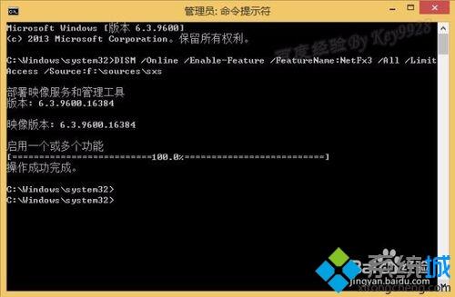 win8.1系统无法安装net framework3.5怎么办